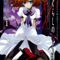  ����� Higurashi no Naku Koro ni Kataribanashi-hen <small>Art</small> 